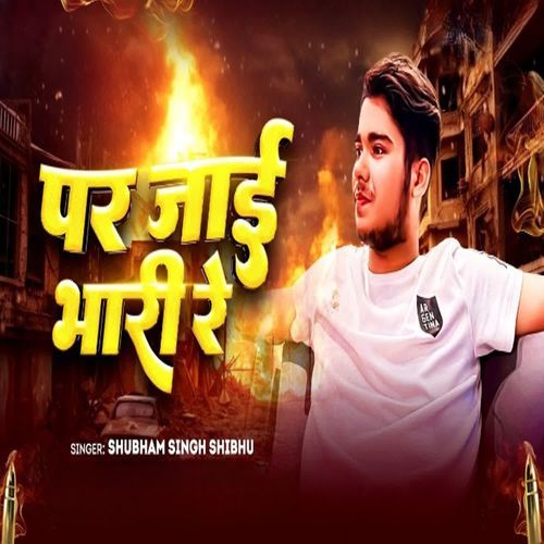 Par Jai Bhari Re