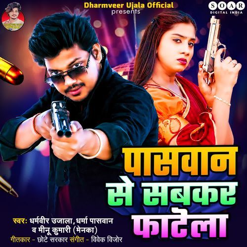 Paswan Se Sabkar Fatela
