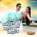 Patjhad Main Bahar Aa Gayil