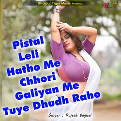 Pistal Leli Hatho Me Chhori Galiyan Me Tuye Dhudh Raho-MRIsZwF2Vns