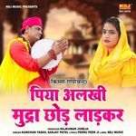 Piya Alkhi Mudra Chhod Laadkar