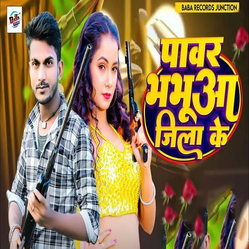 Power Bhabhua Jila Ke