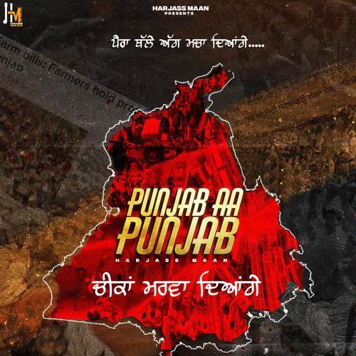 Punjab Aa Punjab
