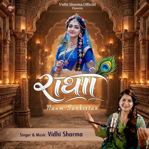 Radha Naam Sankirtan