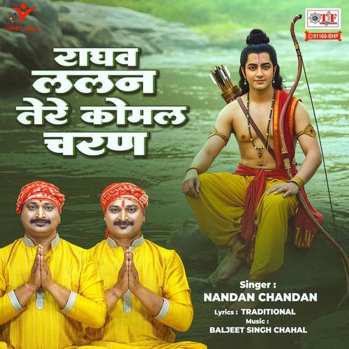 Raghav Lalan Tere Komal Charan