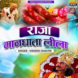 Raja Mandhata Leela-PVpfaRhmDnE