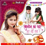 Raksha Bhandhan Ka Pyar Bhul Nahi Jana Re (Hindi Song)