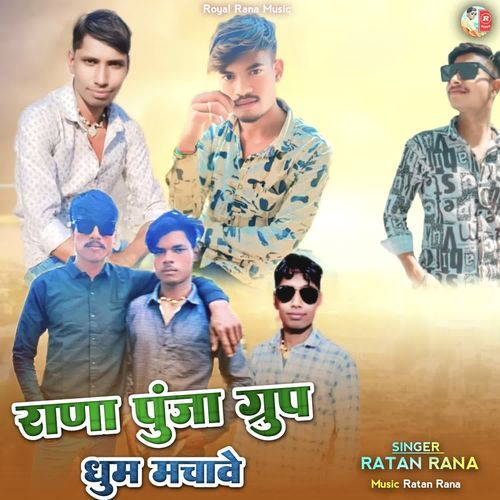 Rana Punja Group Dhum Machave