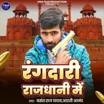 Rangdari Rajdhani Me