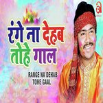 Range Na Dehab Tohe Gaal