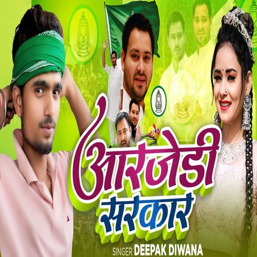 Rjd Sarkaar