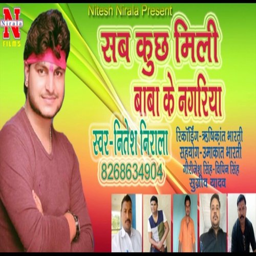Sab Kuch Mili Baba Ke Nagariya