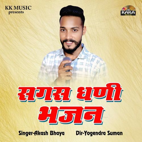 Sagas Dhani Bhajan