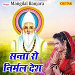 Santa Ro Nirmal Desh