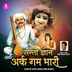 Santo Gyan Arak Gam Bhari