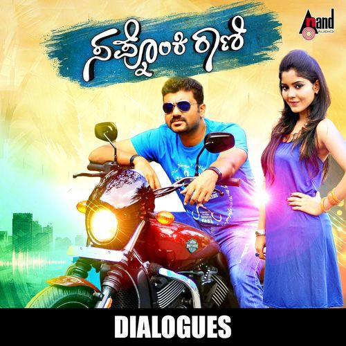 Sapnoki Rani Dialogues