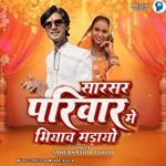 Sarsar Parivar Me Bhiyav Madayo