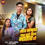 Sat Samundra Par Kare Aaw Bhatar