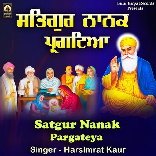 Satgur Nanak Pargateya