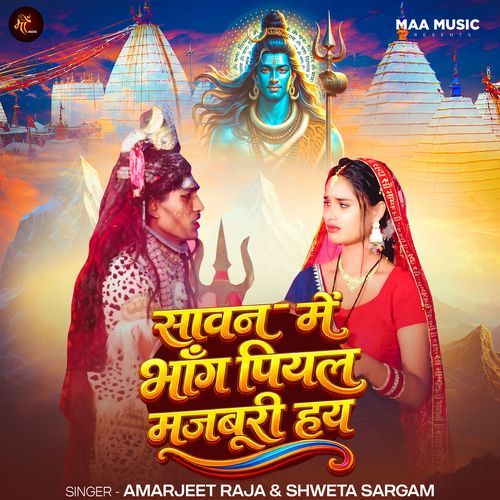 Sawan Me Bhang Piyal Majaburi Hay