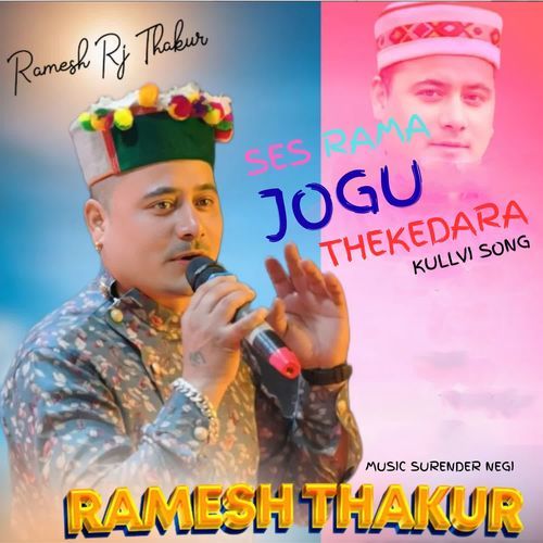 Ses Rama Jogu Thekedara