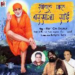 Sheetal Jal Barsao Sai