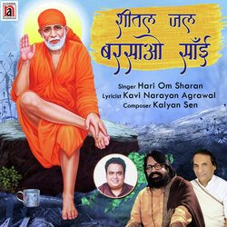 Sheetal Jal Barsao Sai