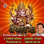 Shidhi Vinayak No Mantra