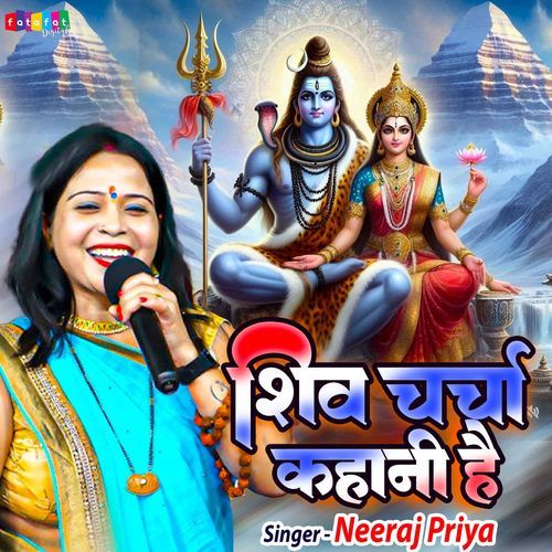 Shiv Charcha Kahani Hai