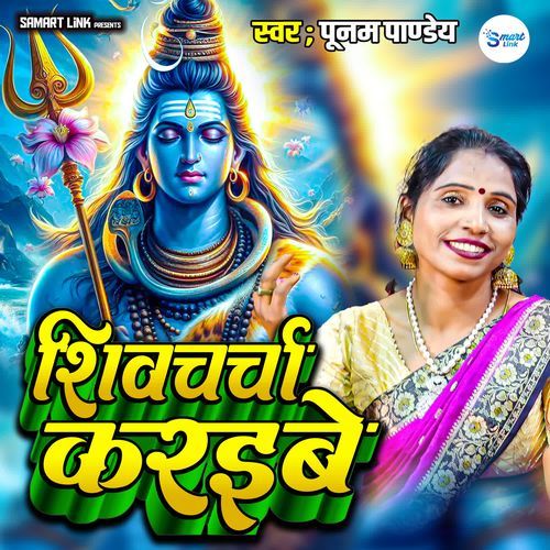 Shiv Charcha Karaibe