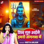 Shiv Guru Aile Hamro Anganwa Me