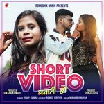 Short Video banati ho