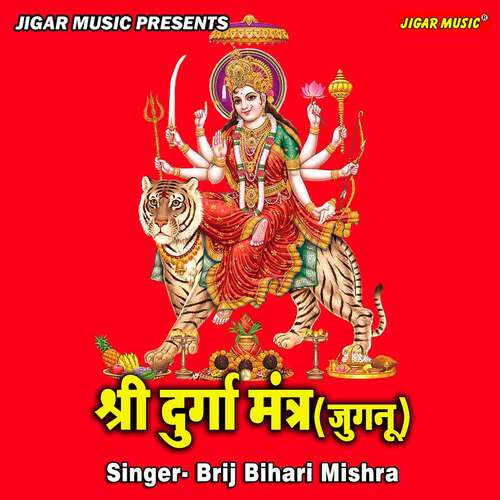 Shree Durga Mantra (Jugnu)