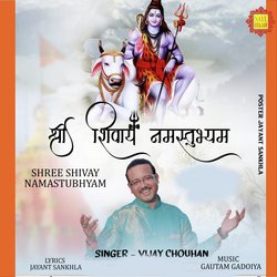 Shree Shivay Namastubhyam-OAMYYANxXmo