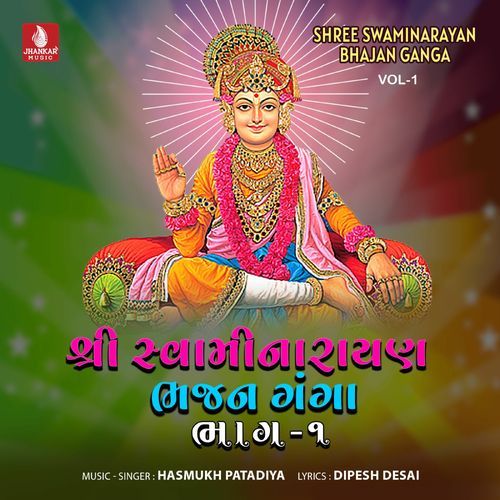 Swaminarayan Dhoon - Rag Bhim Bhairavi