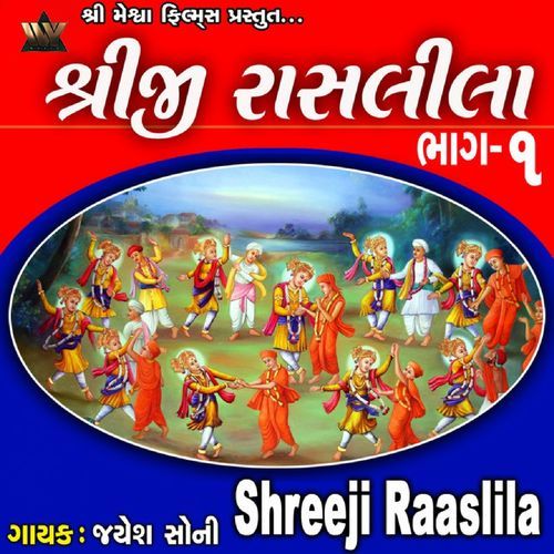 Shreeji Raaslila, Pt. 1