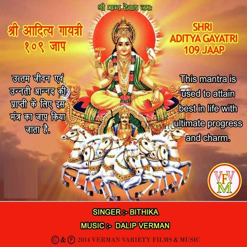 Om Bhaskaray Vidmahe Divakaray Dheemahi - Song Download from Shri ...