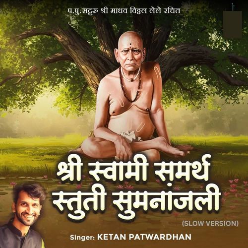 Shri Swami Samarth Stuti Sumananjali (Slow Version)