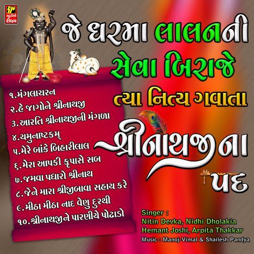 Shrinathji Na Pad