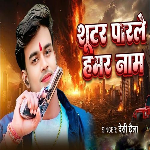 Shutoor Parle Hamar Nam