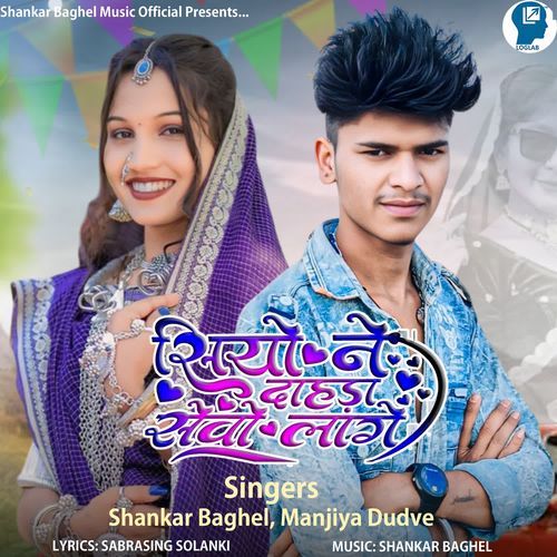 Siyo Ne Dahda Sevo Lage