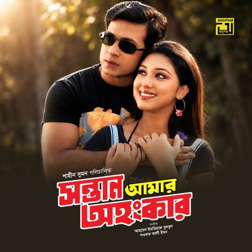 Sontan Amar Ohongkar