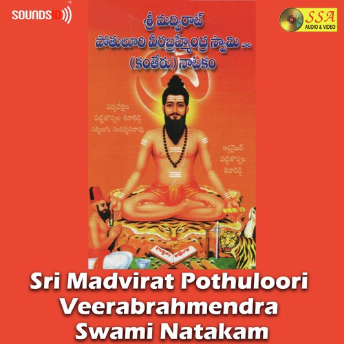 Sri Madvirat Pothuloori Veerabrahmendra Swami Natakam_poster_image