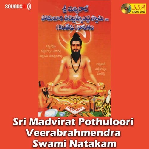 Sri Madvirat Pothuloori Veerabrahmendra Swami Natakam_poster_image