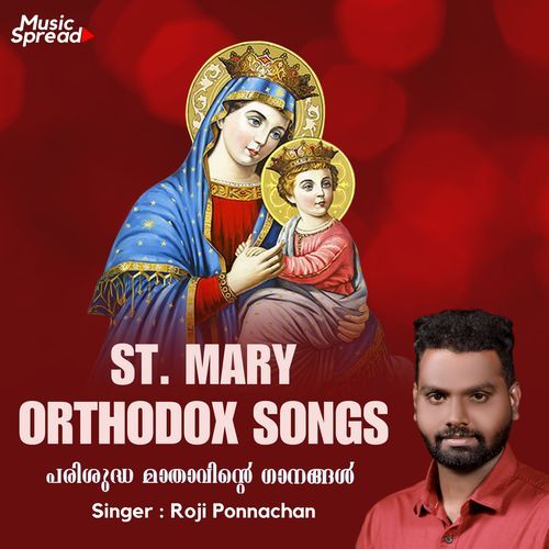 St. Mary (Orthodox Songs)