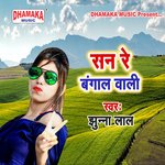 Sun Re Bangal Wali
