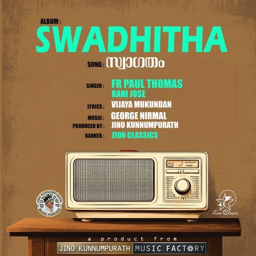 Swagatham (Swadhitha)