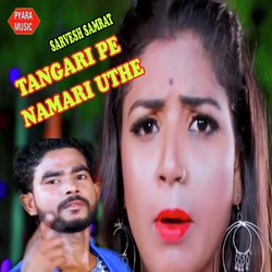 Tangari Pe Namari Uthe-MQsRByt0YnU