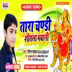 Tara Chandi Shitala Bhawani (Bhojpuri)