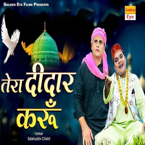 Tera Deedar Karun